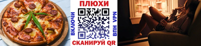 Печенье с ТГК марихуана  купить  цена  Чернушка 