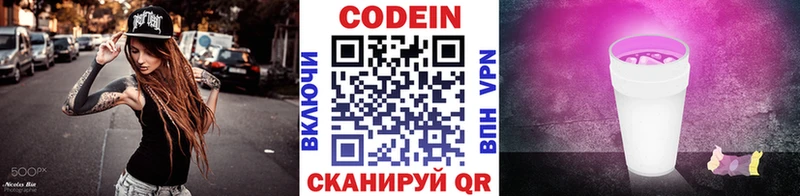 Codein Purple Drank  Чернушка 