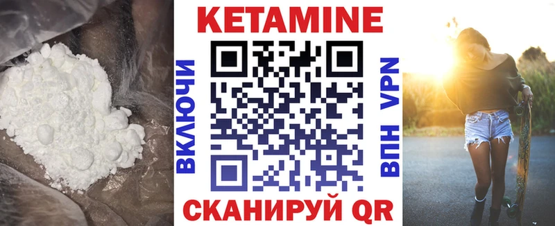 Кетамин VHQ  хочу   Чернушка 