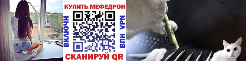МЕФ кристаллы  Чернушка 