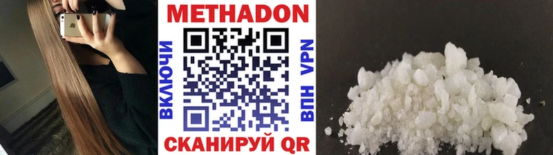МЕТАДОН кристалл  Чернушка 