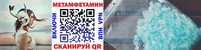 МЕТАМФЕТАМИН мет  Чернушка 