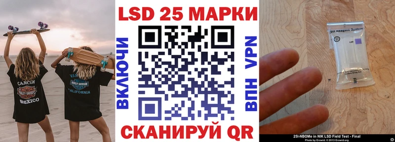 закладки  Чернушка  Марки 25I-NBOMe 1,8мг 